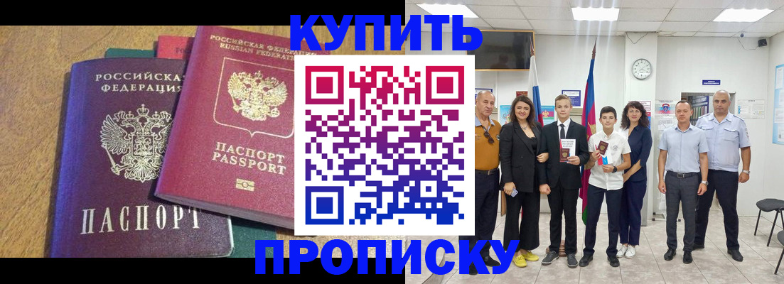 где прописаться в Петров Вале