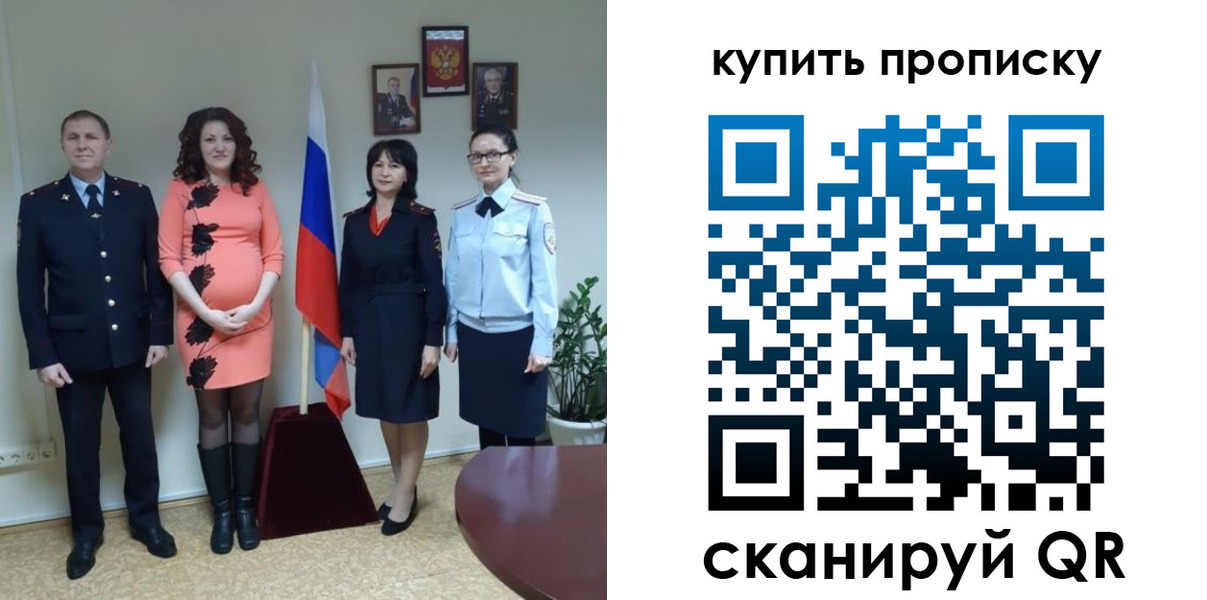 прописка штамп в Петров Вале