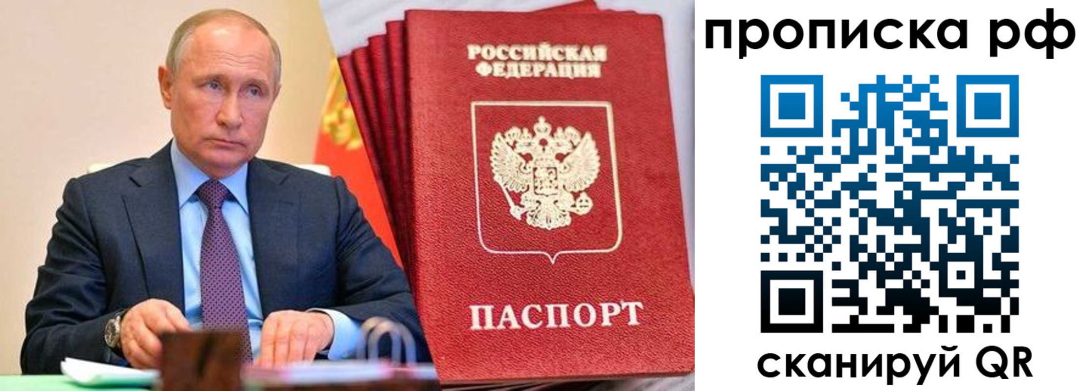 прописка законно в Петров Вале