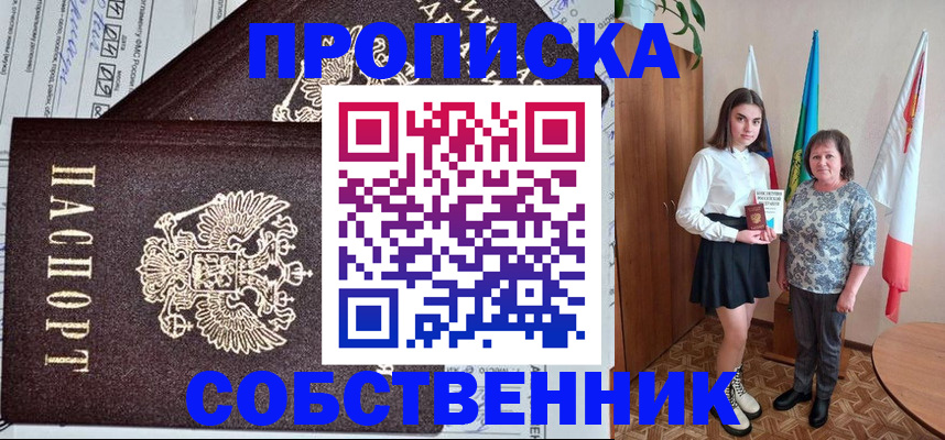 временная регистрация поиск в Петров Вале