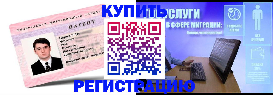 прописка регистрация в Петров Вале