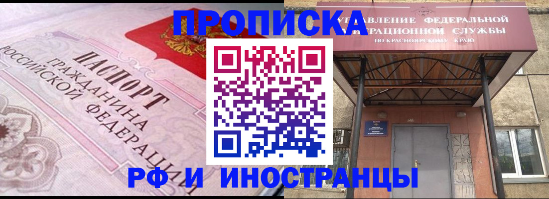 прописка паспорт в Петров Вале