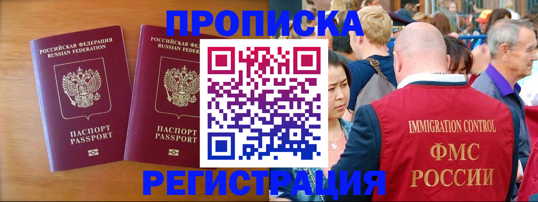 временная регистрация гарантия в Петров Вале