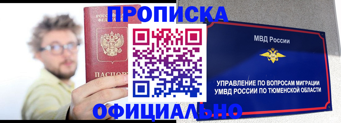 прописка поиск в Петров Вале